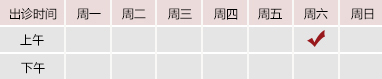 新黄插逼肏逼网御方堂郑学智出诊时间